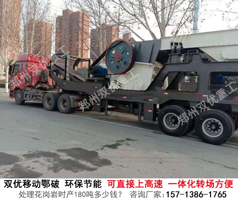 移动破碎制砂机再次发货江苏常州   节能降耗  经久耐用