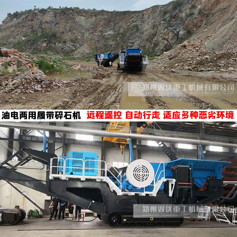 履带式移动破碎站时产300吨  助力浙江建筑垃圾再生利用